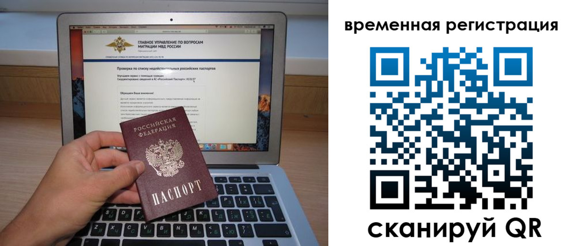 регистрация в Богородске
