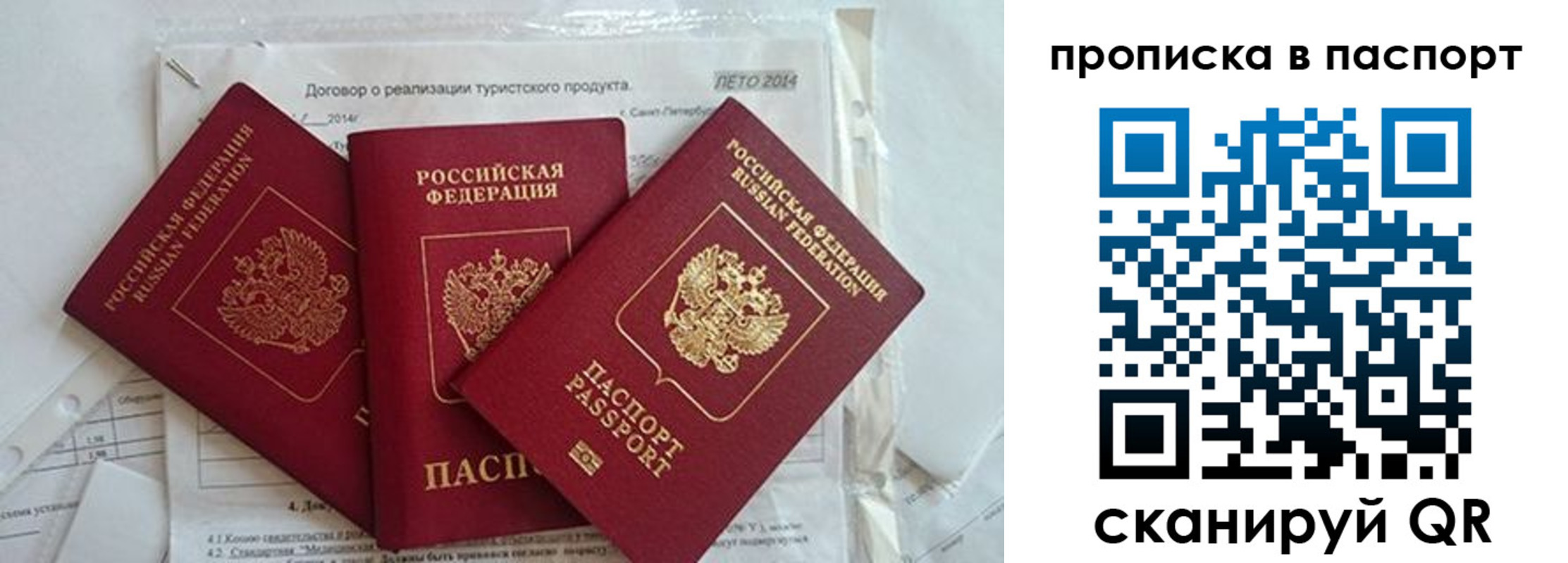 временная регистрация госуслуги в Богородске