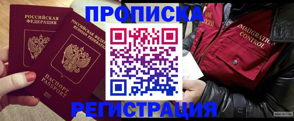 временная регистрация законно в Богородске