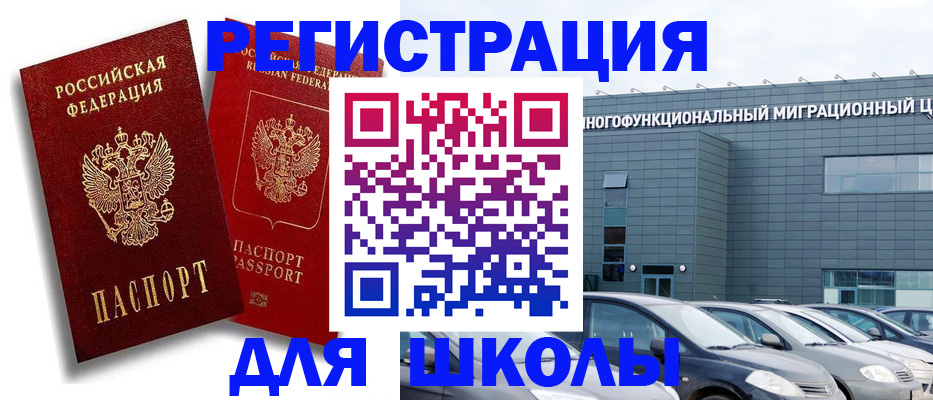 миграционный учет в Богородске