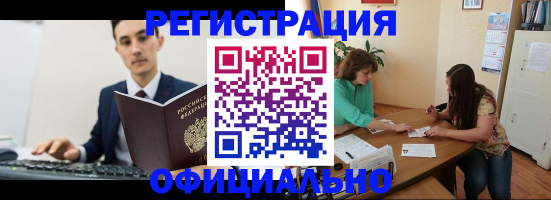 временная регистрация недорого в Богородске