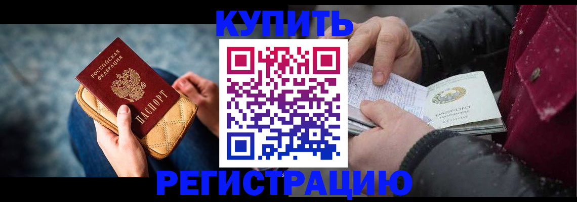 прописка паспорт в Богородске