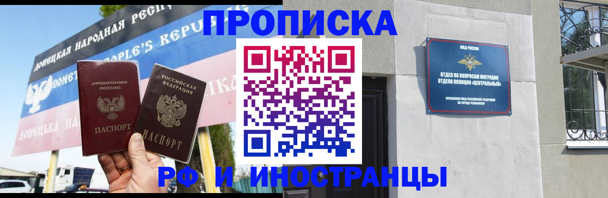 временная регистрация недорого в Богородске