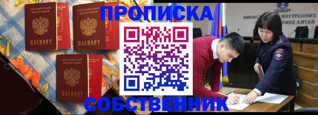 временная регистрация гарантия в Богородске