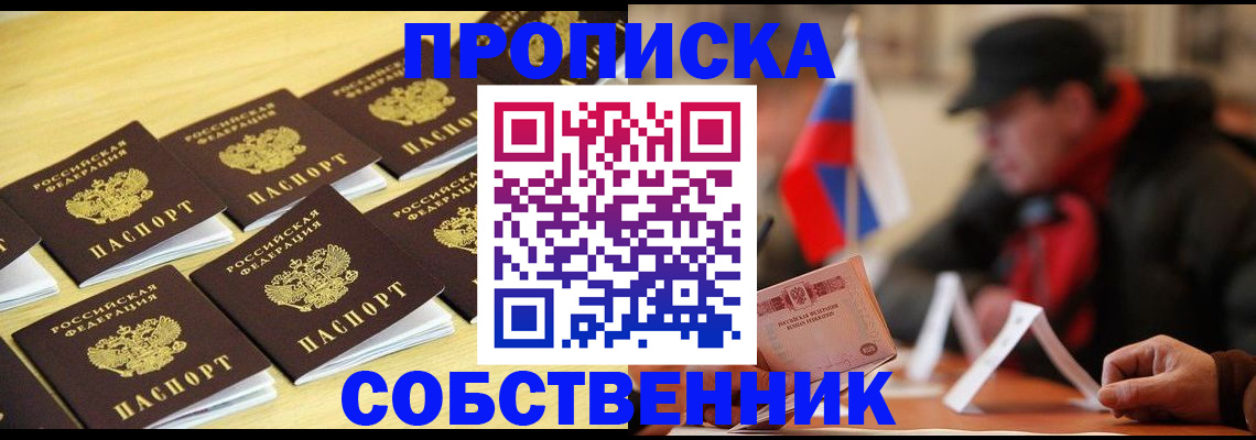 где прописаться в Богородске