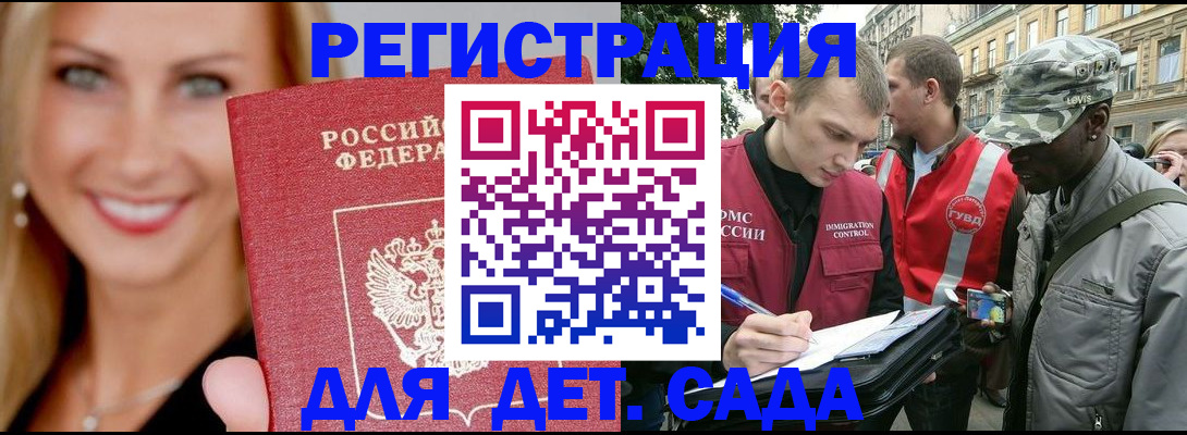 временная регистрация 2025 в Богородске